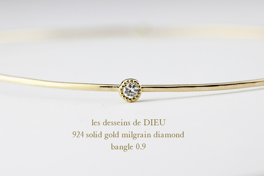 レデッサンドゥデュー 924 ミル打ち 一粒ダイヤモンド 金線 バングル 18金,les desseins de DIEU Milgrain Diamond Handmade Bangle K18