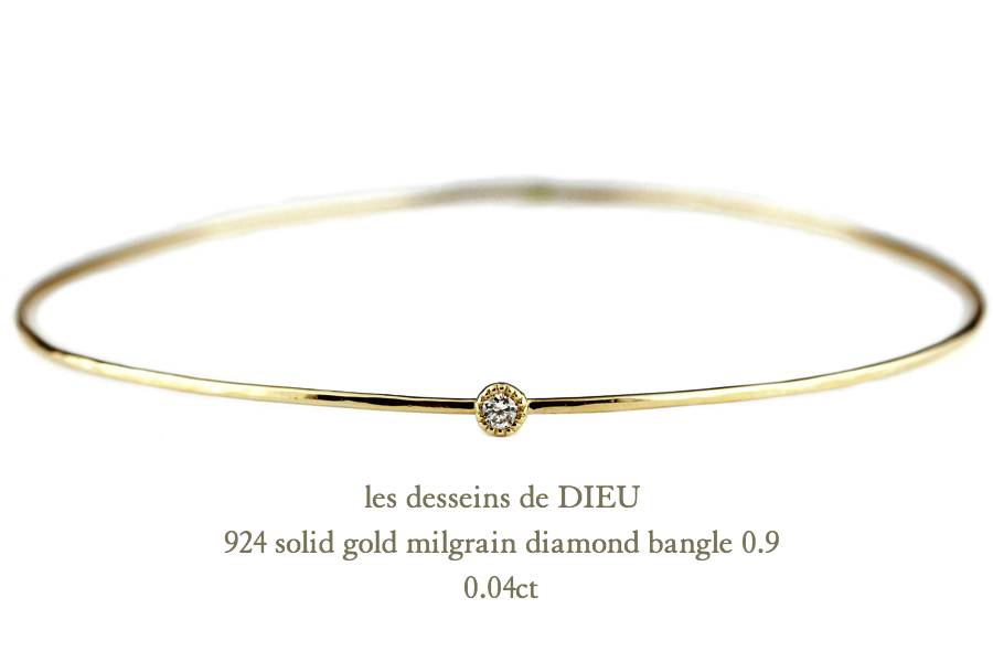 レデッサンドゥデュー 924 ミル打ち 一粒ダイヤモンド 金線 バングル 18金,les desseins de DIEU Milgrain Diamond Handmade Bangle K18