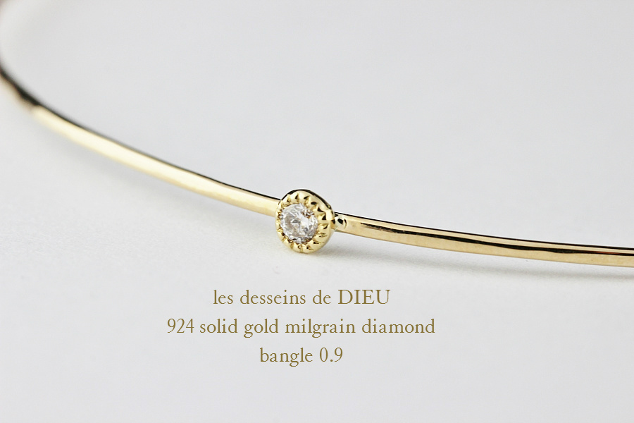 レデッサンドゥデュー 924 ミル打ち 一粒ダイヤモンド 金線 バングル 18金,les desseins de DIEU Milgrain Diamond Handmade Bangle K18