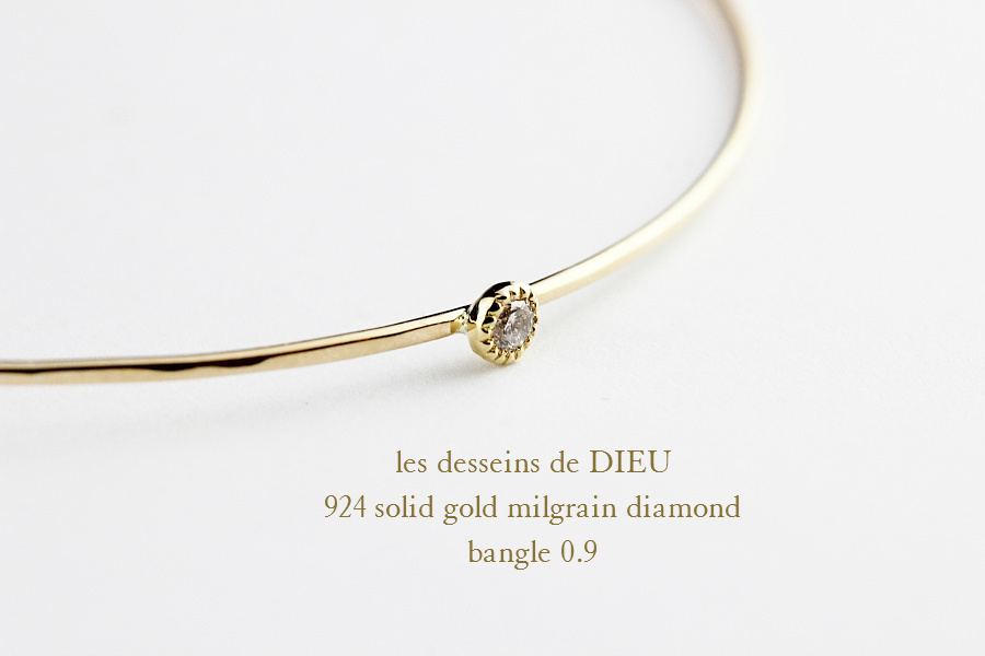 レデッサンドゥデュー 924 ミル打ち 一粒ダイヤモンド 金線 バングル 18金,les desseins de DIEU Milgrain Diamond Handmade Bangle K18