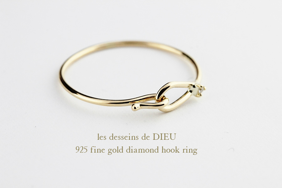 レデッサンドゥデュー 925 ファイン ゴールド ダイヤモンド フック リング 18金,les desseins de DIEU Fine Gold Diamond Hook Ring K18
