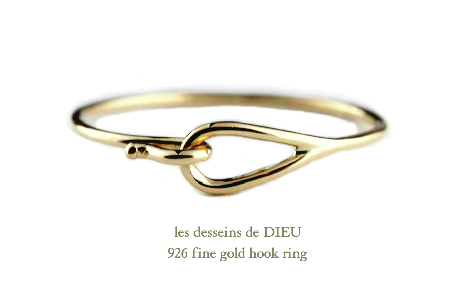 レデッサンドゥデュー 926 ファイン ゴールド フック リング 18金,les desseins de DIEU Fine Gold Hook Ring K18