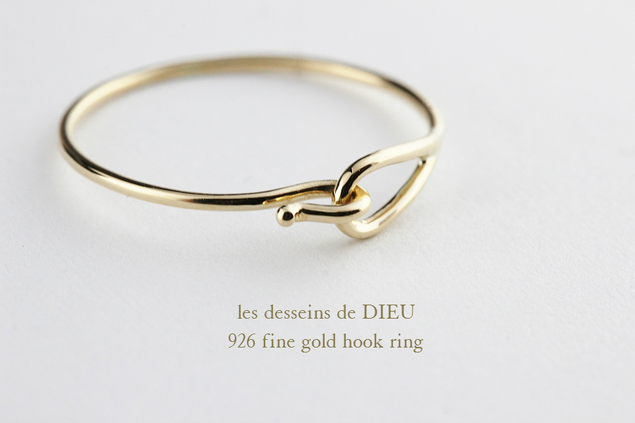 レデッサンドゥデュー 926 ファイン ゴールド フック リング 18金,les desseins de DIEU Fine Gold Hook Ring K18