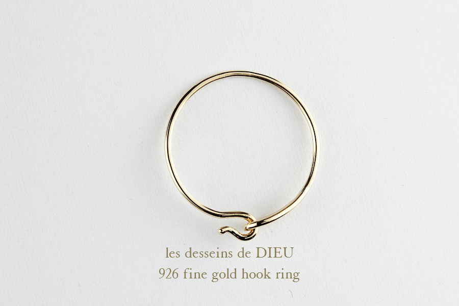 レデッサンドゥデュー 926 ファイン ゴールド フック リング 18金,les desseins de DIEU Fine Gold Hook Ring K18
