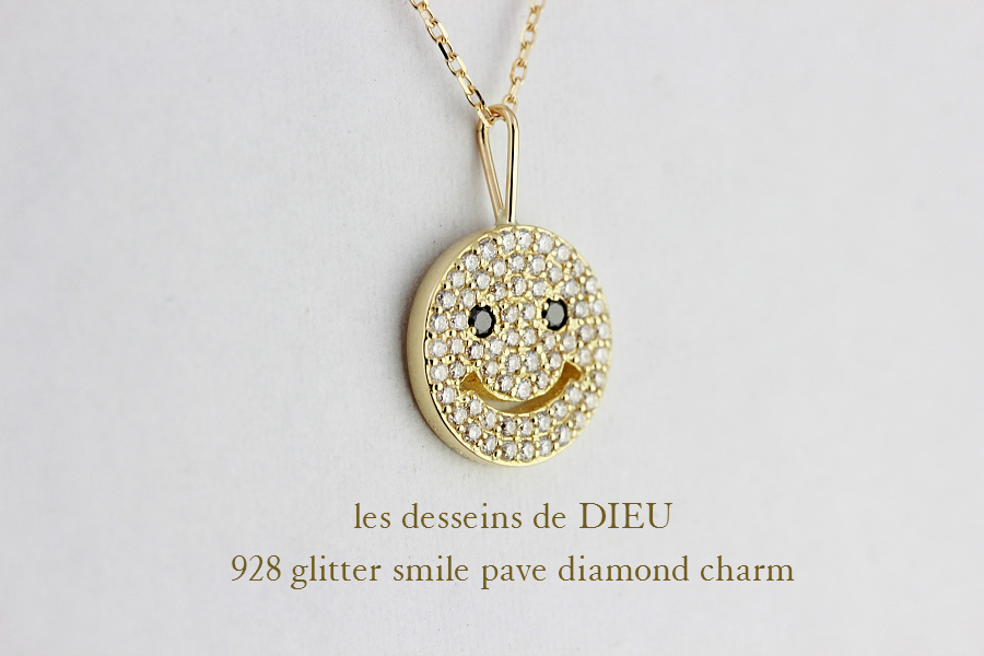 レデッサンドゥデュー 928 グリッター スマイル パヴェ ダイヤモンド チャーム 18金,les desseins de DIEU Smile Diamond Charm K18