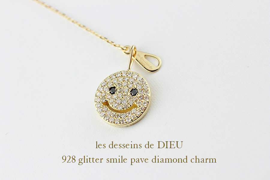 レデッサンドゥデュー 928 グリッター スマイル パヴェ ダイヤモンド チャーム 18金,les desseins de DIEU Smile Diamond Charm K18