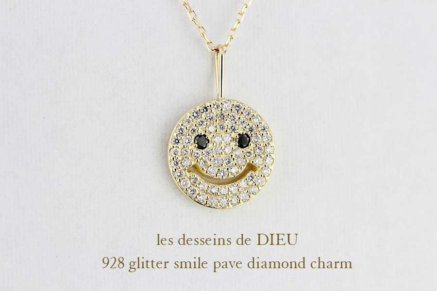 レデッサンドゥデュー 928 グリッター スマイル パヴェ ダイヤモンド チャーム 18金,les desseins de DIEU Smile Diamond Charm K18