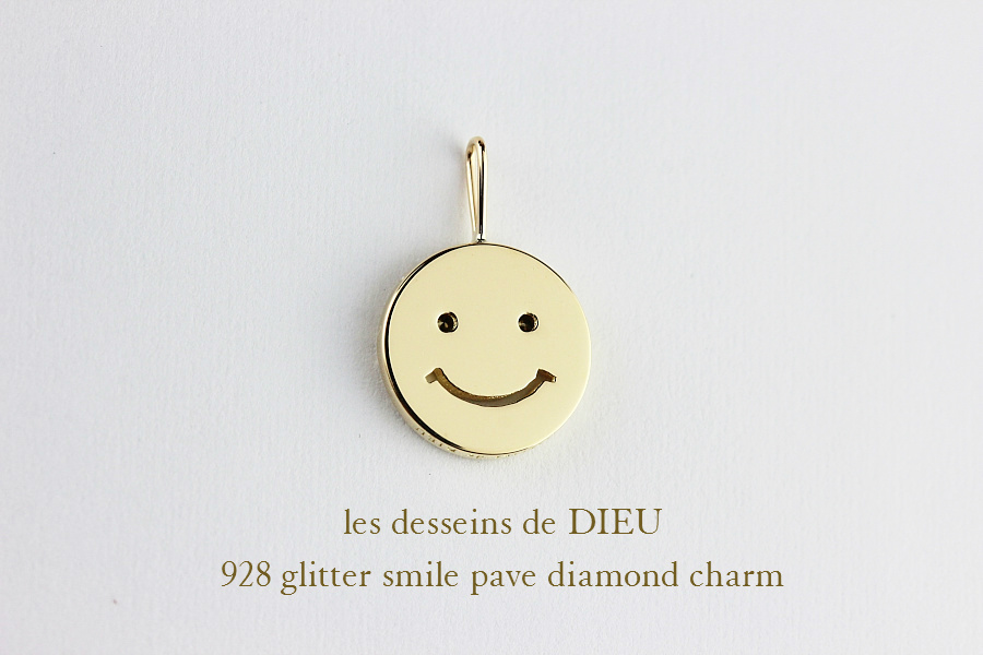 レデッサンドゥデュー 928 グリッター スマイル パヴェ ダイヤモンド チャーム 18金,les desseins de DIEU Smile Diamond Charm K18