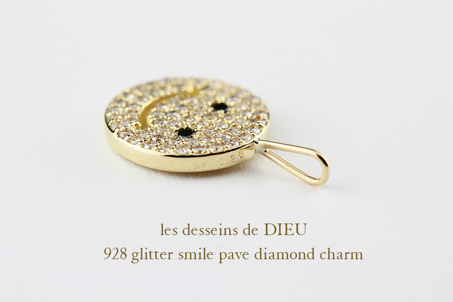 レデッサンドゥデュー 928 グリッター スマイル パヴェ ダイヤモンド チャーム 18金,les desseins de DIEU Smile Diamond Charm K18