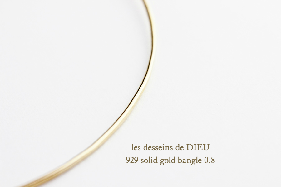 レデッサンドゥデュー 929 ソリッド ゴールド 金線 バングル 華奢 18金,les desseins de DIEU Solid Gold Bangle 0.8 K18