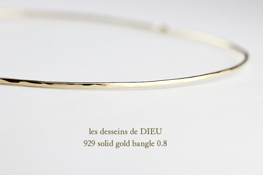 レデッサンドゥデュー 929 ソリッド ゴールド 金線 バングル 華奢 18金,les desseins de DIEU Solid Gold Bangle 0.8 K18