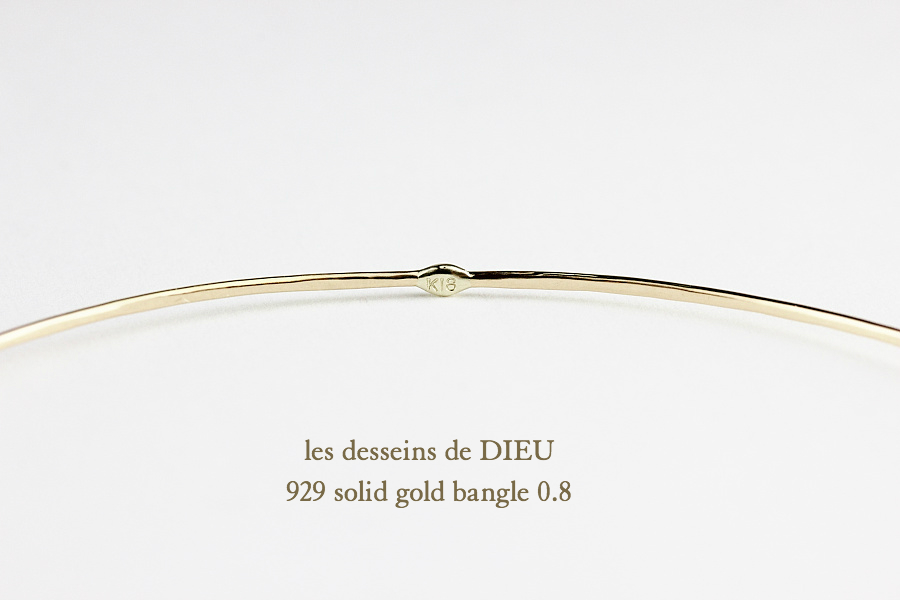 レデッサンドゥデュー 929 ソリッド ゴールド 金線 バングル 華奢 18金,les desseins de DIEU Solid Gold Bangle 0.8 K18