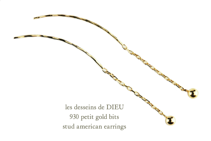 レデッサンドゥデュー 930 ゴールド ビッツ スタッド アメリカン ピアス 18金,les desseins de DIEU Gold Stud American Earrings K18