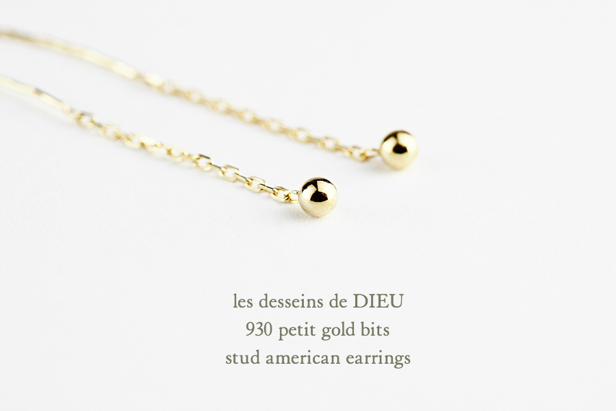 レデッサンドゥデュー 930 ゴールド ビッツ スタッド アメリカン ピアス 18金,les desseins de DIEU Gold Stud American Earrings K18