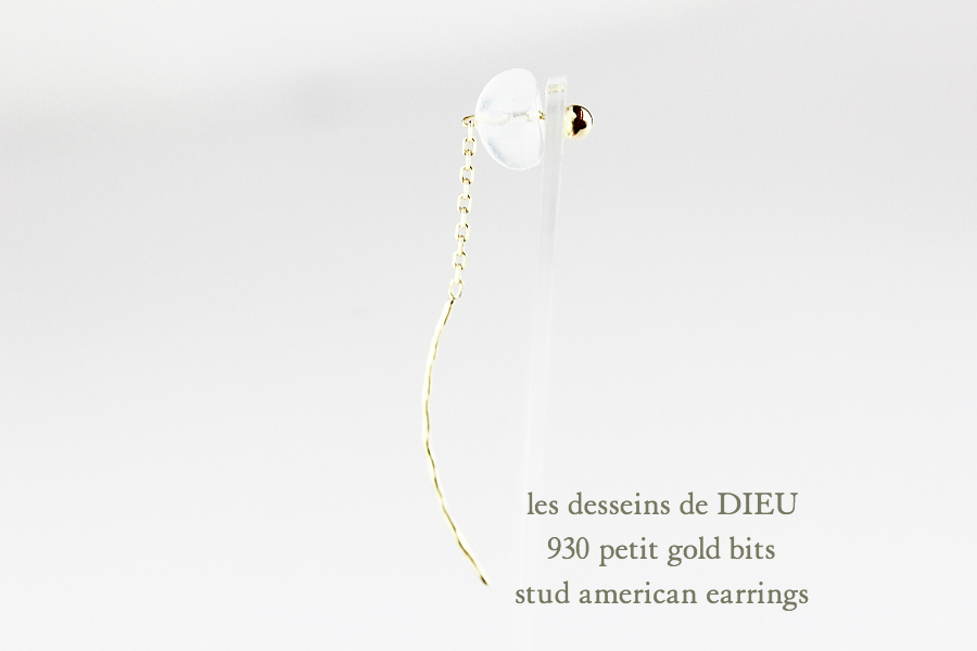 レデッサンドゥデュー 930 ゴールド ビッツ スタッド アメリカン ピアス 18金,les desseins de DIEU Gold Stud American Earrings K18