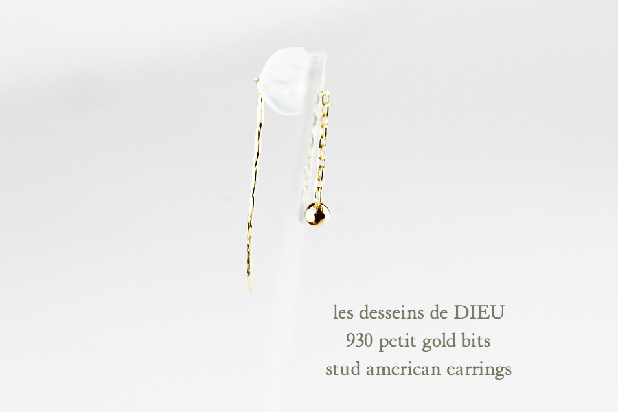 レデッサンドゥデュー 930 ゴールド ビッツ スタッド アメリカン ピアス 18金,les desseins de DIEU Gold Stud American Earrings K18