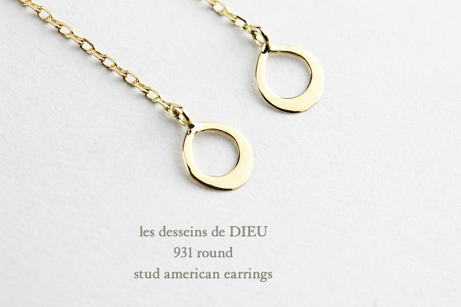 レデッサンドゥデュー 931 ラウンド スタッド アメリカン ピアス 18金,les desseins de DIEU Round EarringsK18