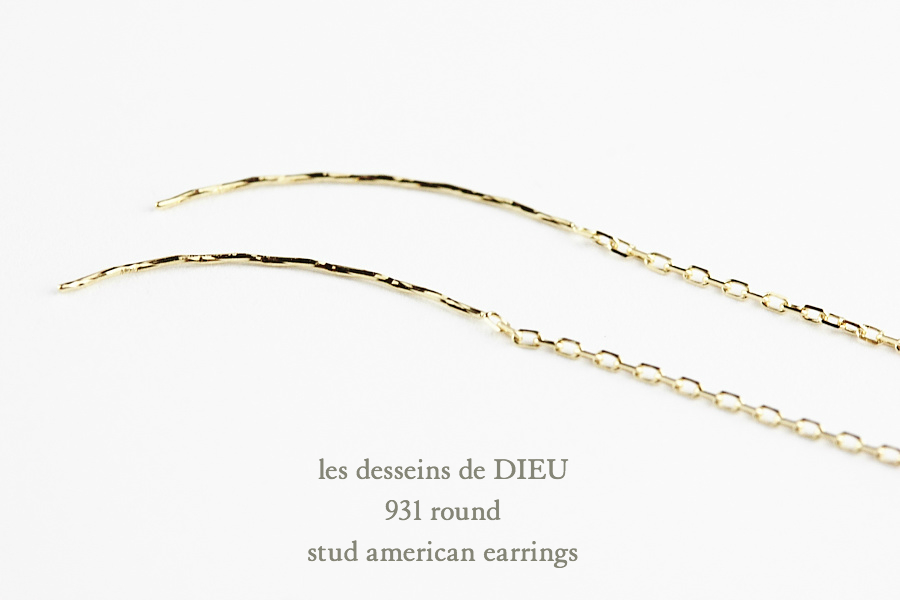 レデッサンドゥデュー 931 ラウンド スタッド アメリカン ピアス 18金,les desseins de DIEU Round EarringsK18