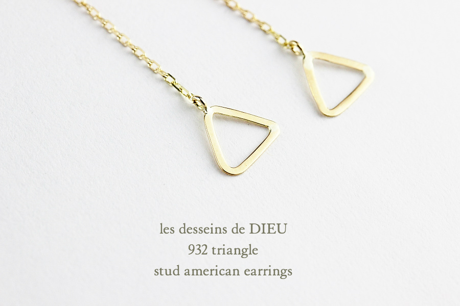 レデッサンドゥデュー 932 トライアングル スタッド アメリカン ピアス 18金,les desseins de DIEU Triangle Stud American EarringsK18