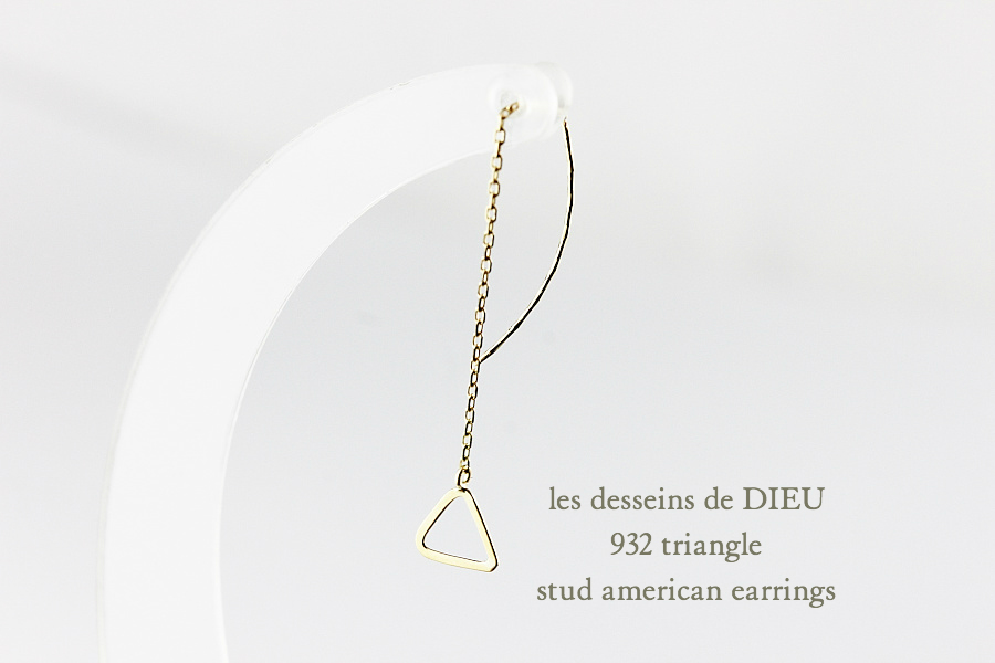 レデッサンドゥデュー 932 トライアングル スタッド アメリカン ピアス 18金,les desseins de DIEU Triangle Stud American EarringsK18