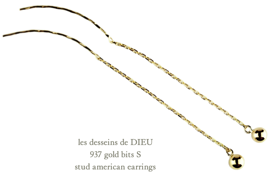 レデッサンドゥデュー 937 ゴールド ビッツ S スタッド アメリカン ピアス 18金,les desseins de DIEU Gold bits S EarringsK18