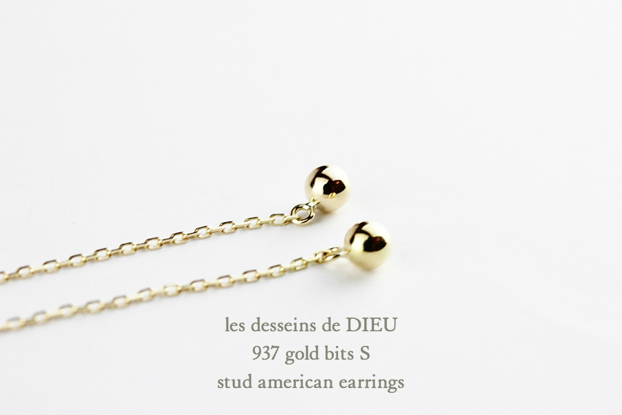 レデッサンドゥデュー 937 ゴールド ビッツ S スタッド アメリカン ピアス 18金,les desseins de DIEU Gold bits S EarringsK18