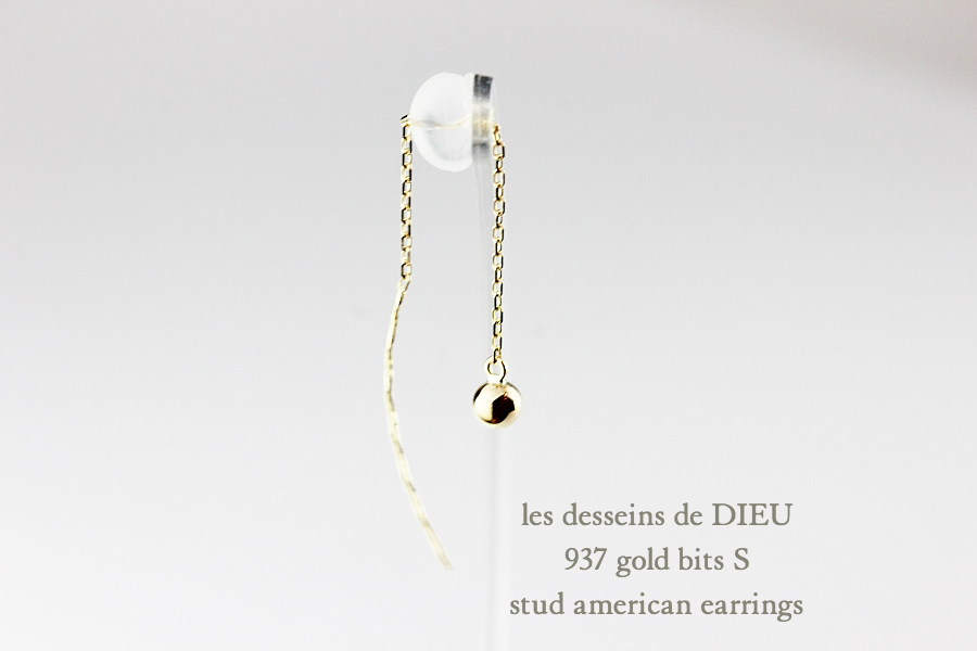 レデッサンドゥデュー 937 ゴールド ビッツ S スタッド アメリカン ピアス 18金,les desseins de DIEU Gold bits S EarringsK18