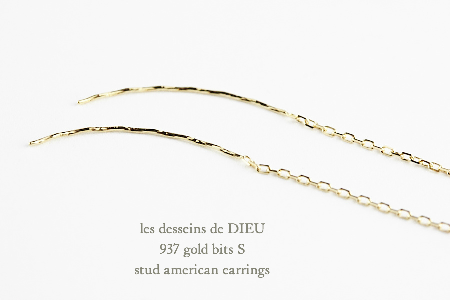 レデッサンドゥデュー 937 ゴールド ビッツ S スタッド アメリカン ピアス 18金,les desseins de DIEU Gold bits S EarringsK18