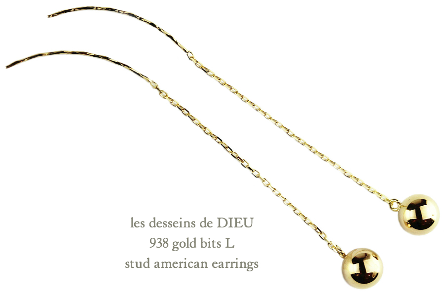 レデッサンドゥデュー 938 ゴールド ビッツ L スタッド アメリカン ピアス 18金,les desseins de DIEU Gold bits L EarringsK18