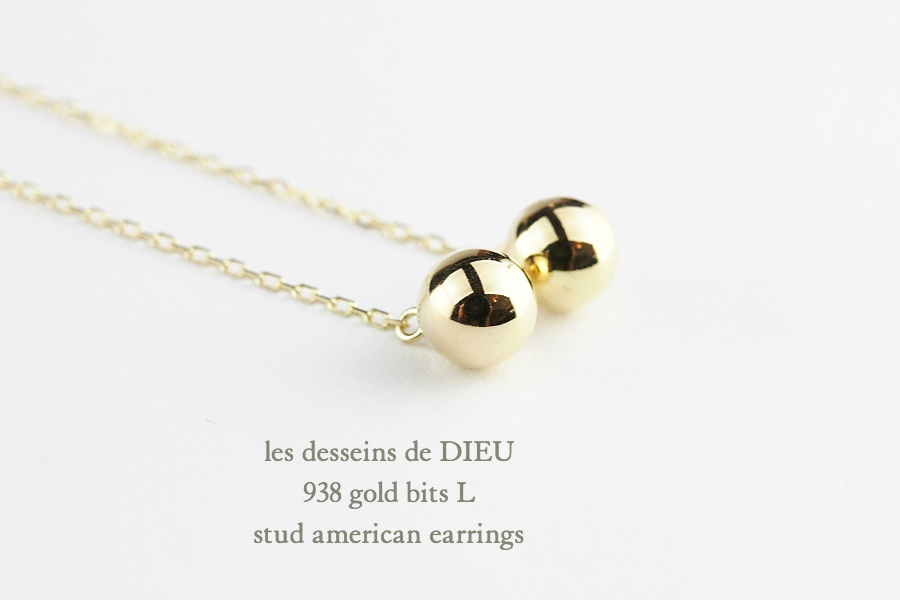 レデッサンドゥデュー 938 ゴールド ビッツ L スタッド アメリカン ピアス 18金,les desseins de DIEU Gold bits L EarringsK18