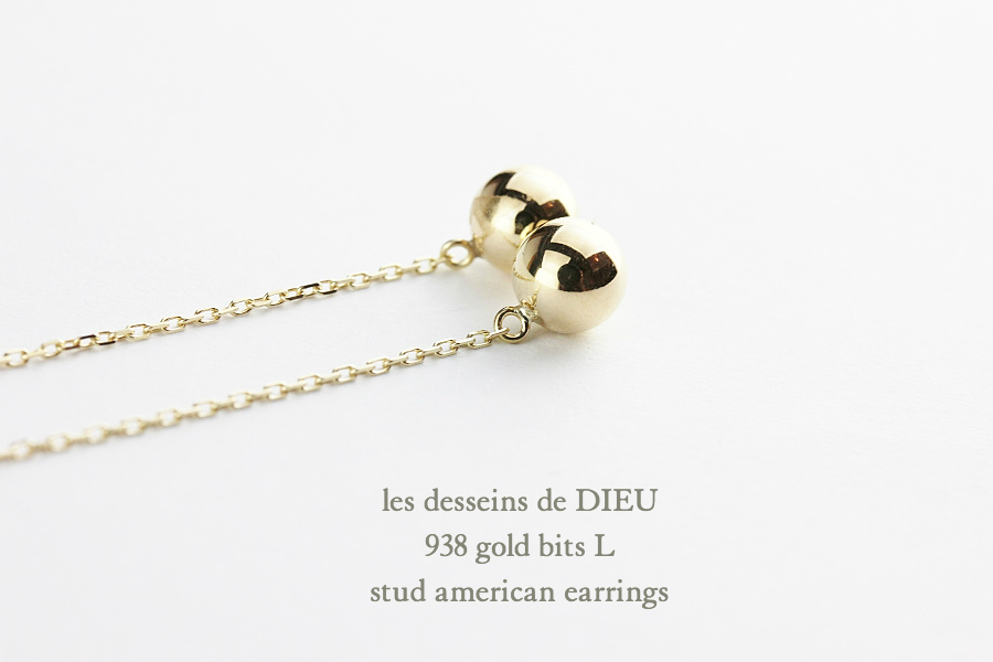 レデッサンドゥデュー 938 ゴールド ビッツ L スタッド アメリカン ピアス 18金,les desseins de DIEU Gold bits L EarringsK18