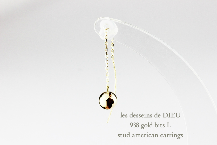 レデッサンドゥデュー 938 ゴールド ビッツ L スタッド アメリカン ピアス 18金,les desseins de DIEU Gold bits L EarringsK18