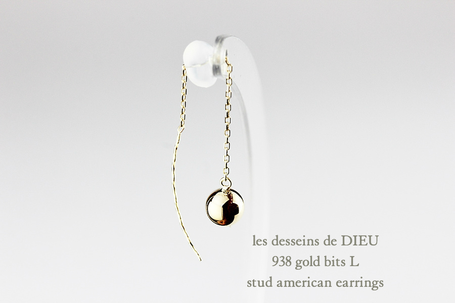 レデッサンドゥデュー 938 ゴールド ビッツ L スタッド アメリカン ピアス 18金,les desseins de DIEU Gold bits L EarringsK18