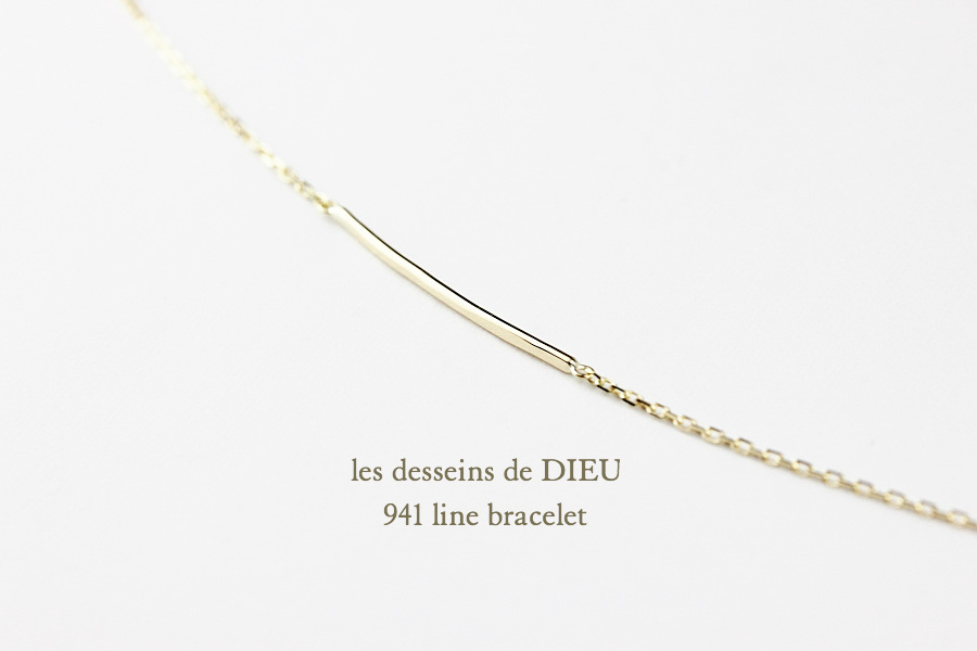 レデッサンドゥデュー 941 ライン バー ブレスレット 18金,les desseins de DIEU Line Bar Bracelet K18
