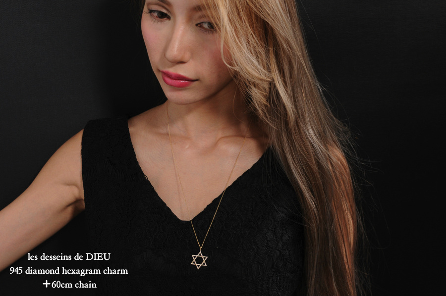 レデッサンドゥデュー 945 ダイヤモンド ヘキサグラム ロクボウセイ チャーム 18金,les desseins de DIEU Diamond Hexagram Charm K18