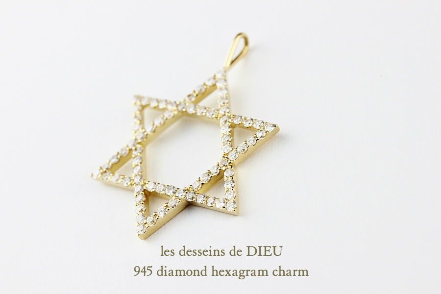 レデッサンドゥデュー 945 ダイヤモンド ヘキサグラム ロクボウセイ チャーム 18金,les desseins de DIEU Diamond Hexagram Charm K18