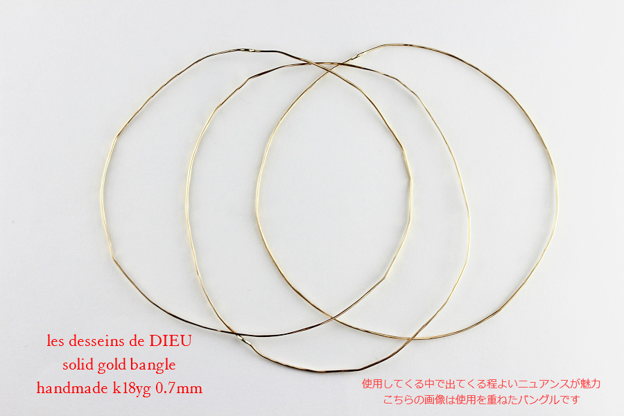 les desseins de DIEU Solid Gold Bangle 0.7mm Handmade K18 レデッサンドゥデュー 金線 ハンドメイド 華奢 バングル