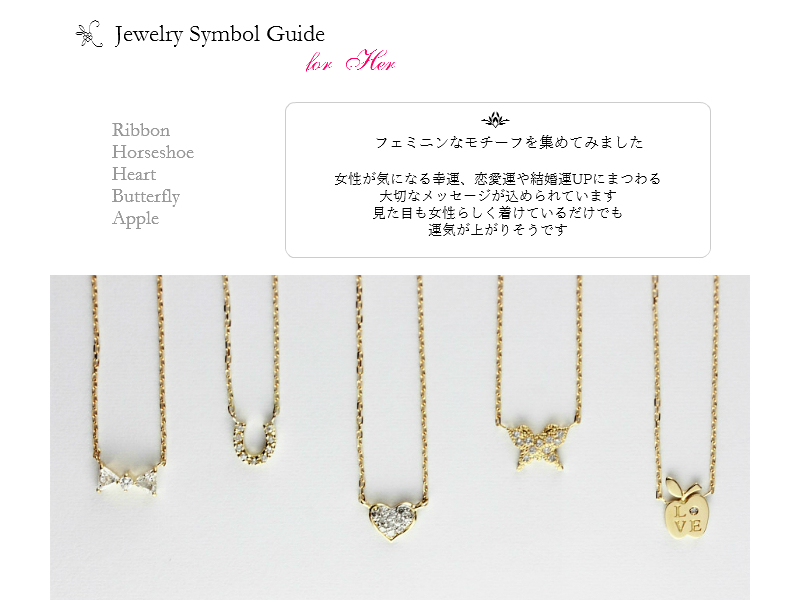 les desseins de DIEU Motif Jewelry レデッサンドゥデュー モチーフ ジュエリー