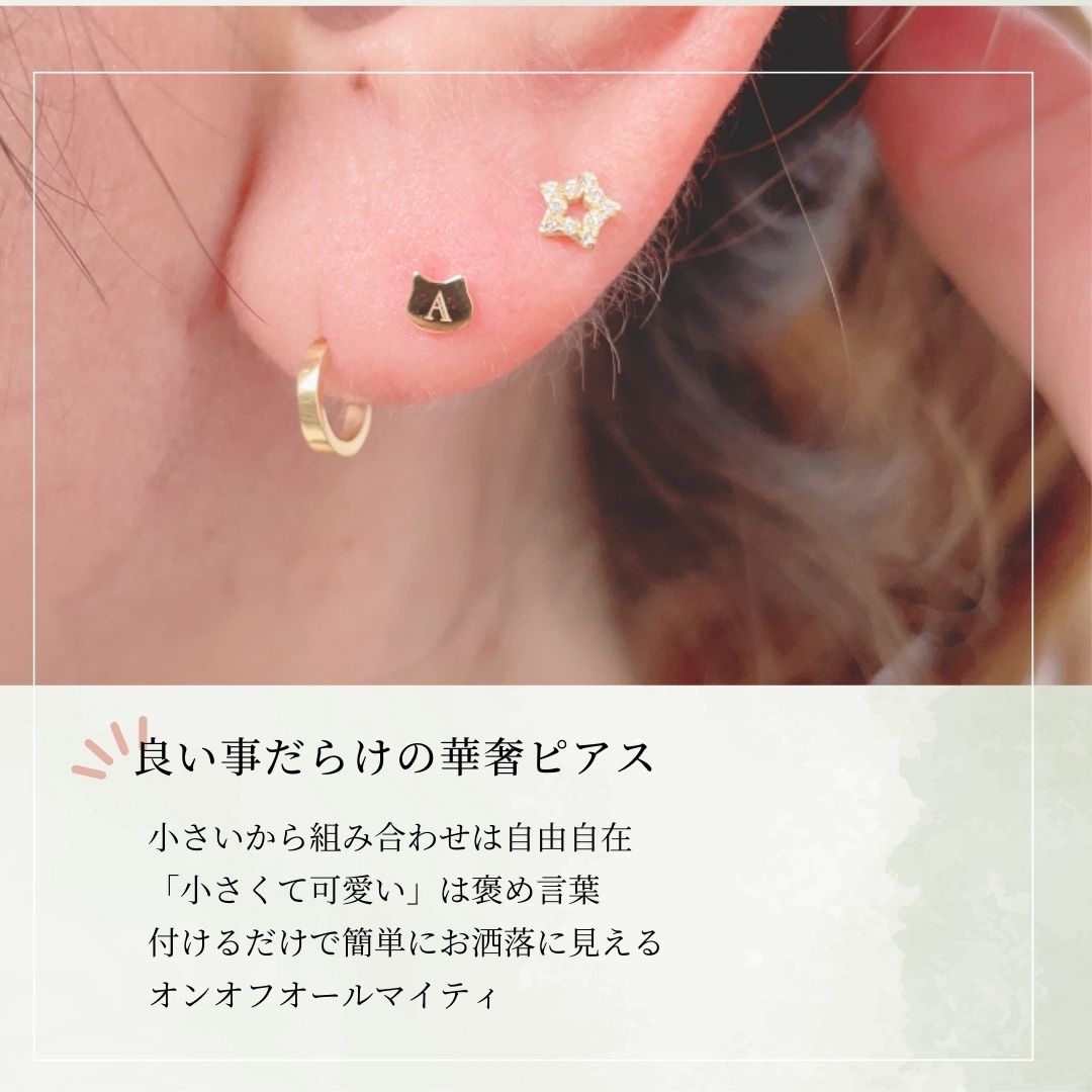 ピアス