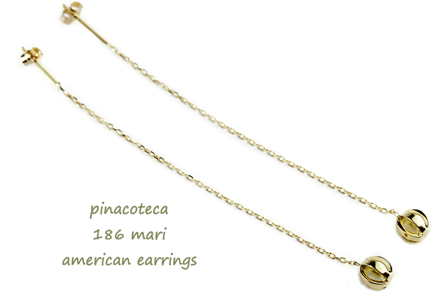 pinacoteca 186 マリ アメリカン 華奢ピアス K18,ピナコテーカ mari American 立体 Earrings 18金