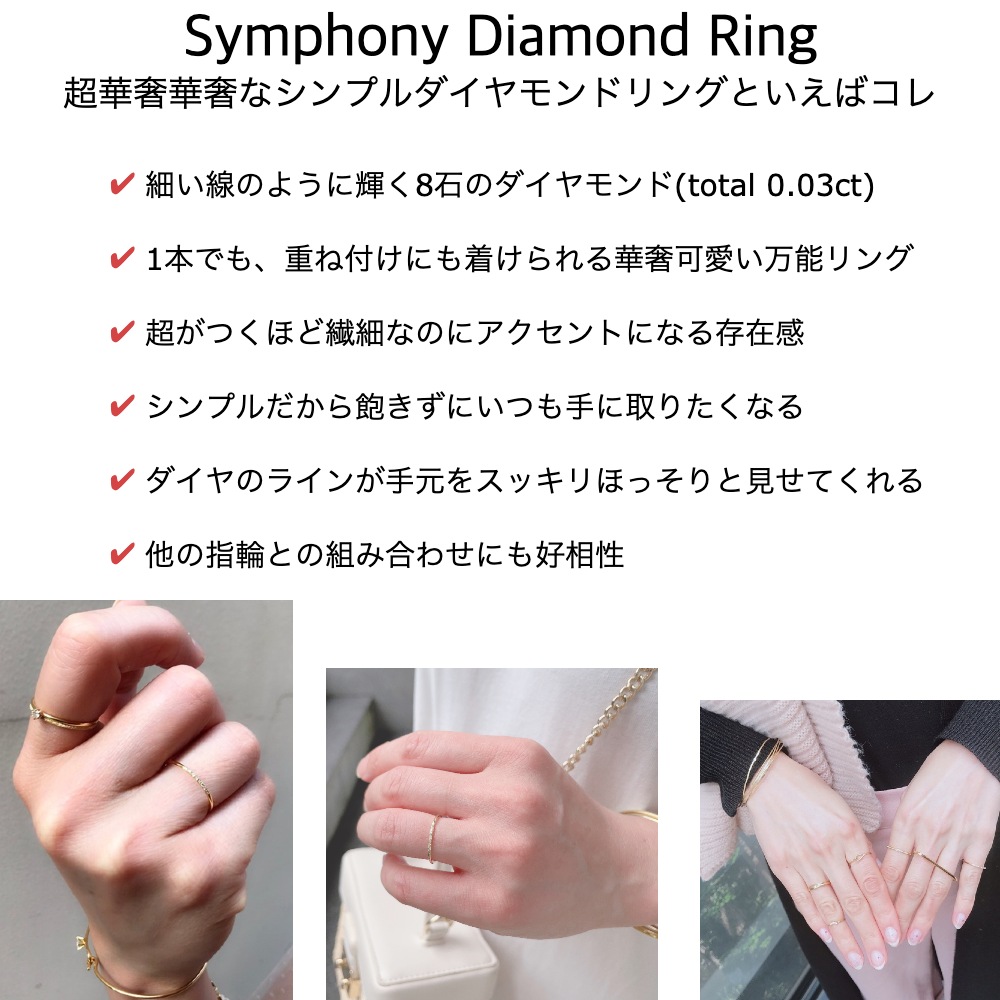 ピナコテーカ 187 シンフォニー ダイヤモンド 華奢リング 重ね付け マイナスサイズ 人気 18金,pinacoteca Symphony Diamond Ring K18