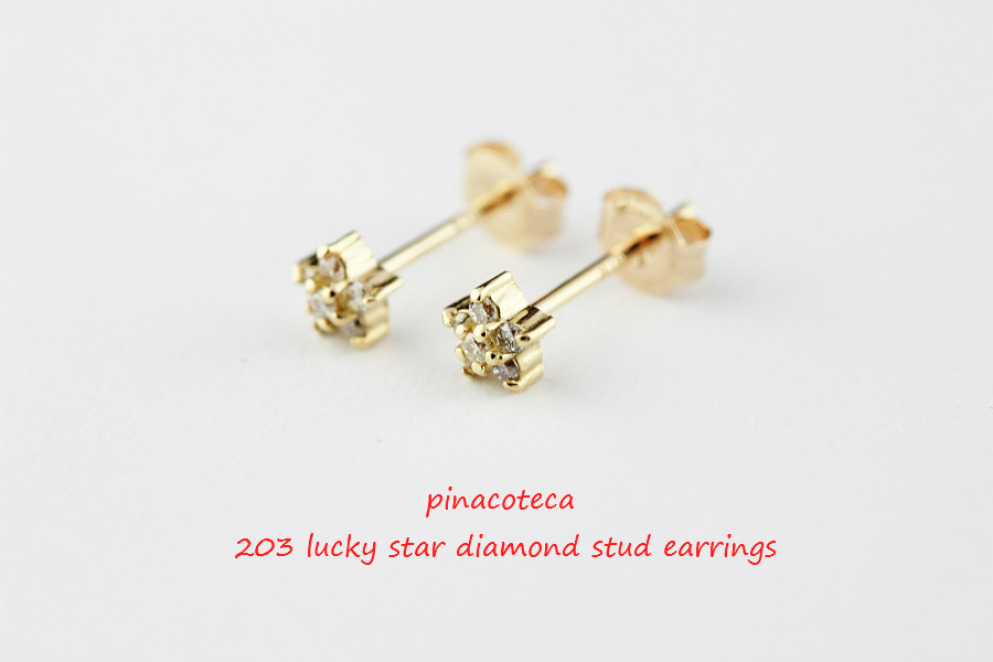 pinacoteca 203 Lucky Star Diamond Stud Earrings ピナコテーカ ラッキー スター ダイヤモンド スタッド ピアス