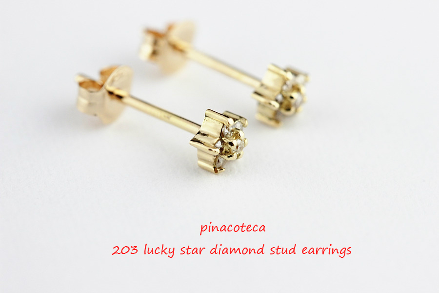 pinacoteca 203 Lucky Star Diamond Stud Earrings ピナコテーカ ラッキー スター ダイヤモンド スタッド ピアス