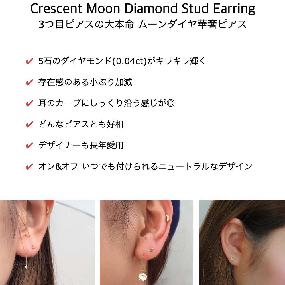 ピナコテーカ 222 ムーン ダイヤモンド スタッド ピアス 18金,pinacoteca Crescent Moon Diamond Stud Earrings K18