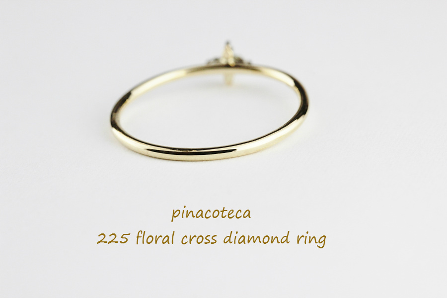 pinacoteca 225 フローラル クロス ダイヤモンド 華奢リング K18,ピナコテーカ Floral Cross Diamond Ring 重ね付け リング 18金