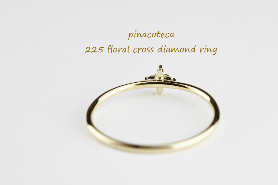 pinacoteca 225 フローラル クロス ダイヤモンド 華奢リング K18,ピナコテーカ Floral Cross Diamond Ring 重ね付け リング 18金