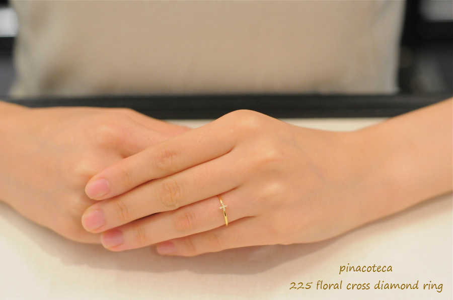 pinacoteca 225 フローラル クロス ダイヤモンド 華奢リング K18,ピナコテーカ Floral Cross Diamond Ring 重ね付け リング 18金