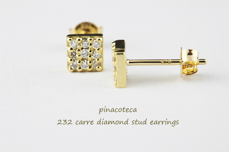 ピナコテーカ 232 キャレ 四角 ダイヤモンド スタッド ピアス 18金,pinacoteca Carre Diamond Stud Earrings K18