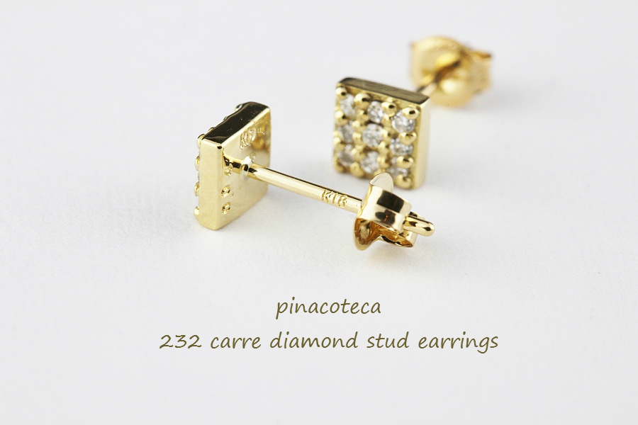 ピナコテーカ 232 キャレ 四角 ダイヤモンド スタッド ピアス 18金,pinacoteca Carre Diamond Stud Earrings K18