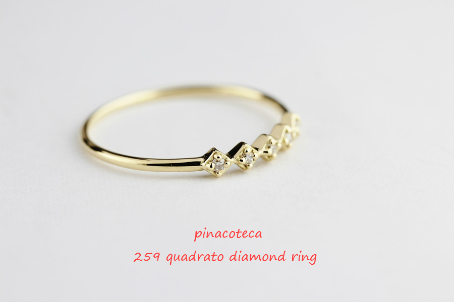 ピナコテーカ 259 クアドラート スクエア ダイヤモンド 華奢リング 重ね付け 18金, pinacoteca Quadrato Diamond Ring K18